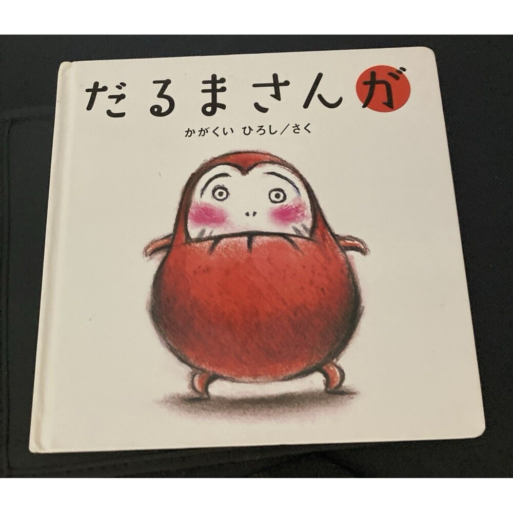 Mr Daruma Japanese Language Illustrated Hardcover Children's Picture Book